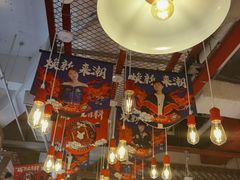 -贤合庄卤味火锅(勒泰中心店)