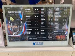 -茶百道(太平门直街店)