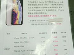 -百邦苹果官方授权维修(文景大厦店)