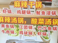 -清真涮锅鱼