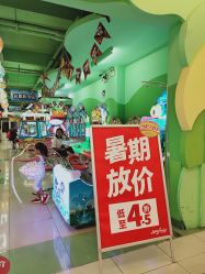 -莫莉幻想儿童乐园(北京上地华联店)