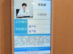 -上海广德中医门诊部