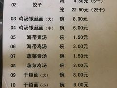 菜单-海汇源老烧麦店(东大街总店)