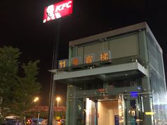 门面-肯德基(宝龙店)