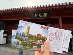 -正定古城-开元寺