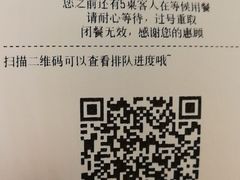 账单-北平食府·北京烤鸭(北京西站六里桥店)