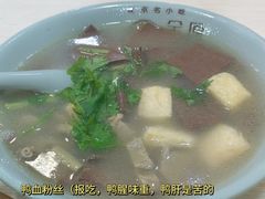 -金原鸭血粉丝汤总店(锁金村店)