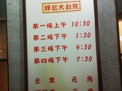 -辉记炭烧海鲜大排档·老字号(福田店)