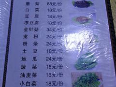 菜单-粘豆包柴火铁锅炖