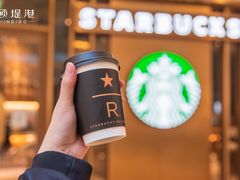 -星巴克臻选(北京颐堤港中心第二店)