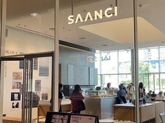 -SAANCI山池咖啡(海上世界文化艺术中心店)