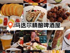 -马迭尔德式西餐精酿啤酒屋(中央大街店)