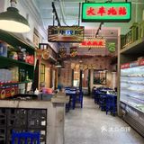 晚餐吃串串 好吃爆了