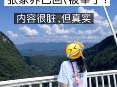 -索溪山寨·湘西饮食文化博物馆(标志门店)
