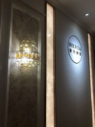 -茜尔维亚修身连锁(庆春银泰店)