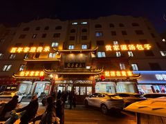 -黄家老店·非遗灌汤包(晋安路店)