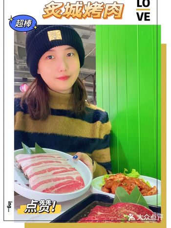 魔都烤肉新天花板炙城烤肉