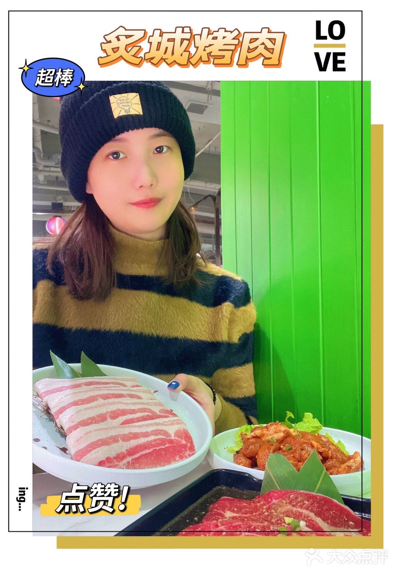 魔都烤肉新天花板🥩炙城烤肉 