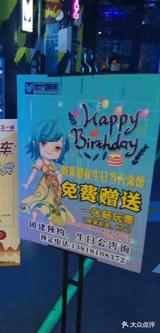 世代星球·保龄球·镭战真人CS·团建(杨浦店)图片