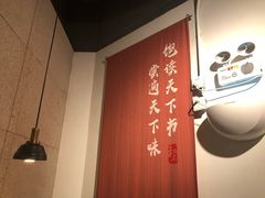 大堂-和府捞面(景枫中心店)