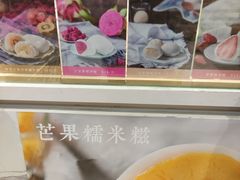 -聪记香港糯米糍(天虹店)