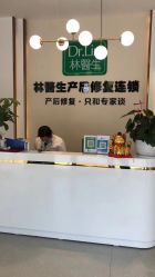 -Dr.林醫生产后修复·配方产康店(南京大厂店)