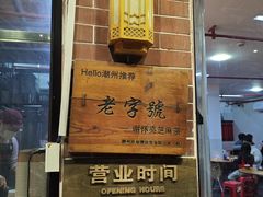 -谢怀亮芝麻茶