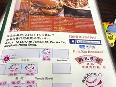 -兴记菜馆