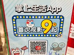 -SFC上影百联影城(大上海4DX店)