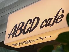 -ABCD咖啡屋(妇幼店)