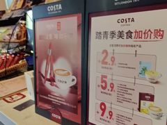 -COSTA COFFEE(金长安大厦店)