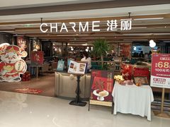 -港丽餐厅(天河城店)