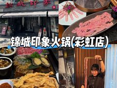 -冒椒火辣(奎星楼街店)