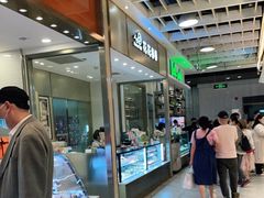 -花花卷卷·鲜食蛋糕(静安久光百货店)