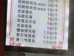 -清泉阁包子铺(中山路店)