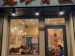 门面-曼谷食堂·泰国家庭料理(丹桂路店)