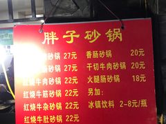 -南湖胖子砂锅(南湖店)