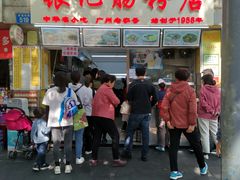 门面-银记肠粉店(北京路店)