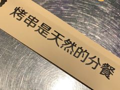 -很久以前羊肉串(大华三路店)