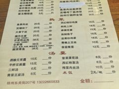 -粗茶淡饭(东关街店)