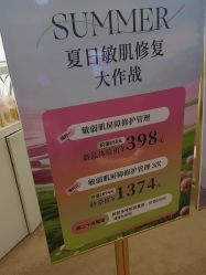 -洛伊科技抗衰护肤中心