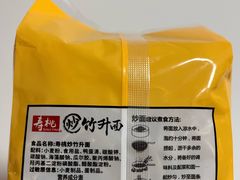 -大润发(八仙城店)