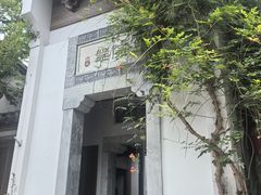 -鲤院·新中式美学·庭院餐厅(夫子庙店)