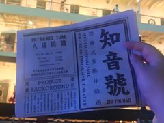 -武汉知音号