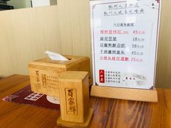 -百家鲜·杭帮菜