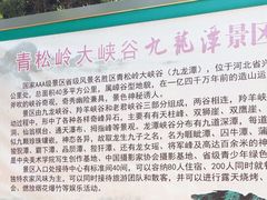 -九龙潭景区