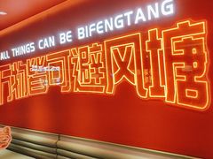 -避风塘(百联奥特莱斯广场店)