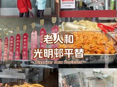 -老人和饭店(淮海中路店)