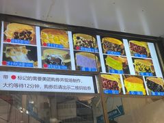 -薛新颖红豆饼(中式甜点山师店)