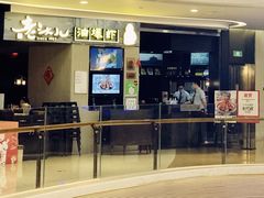 -老头儿油爆虾·知味杭州(爱琴海购物中心)